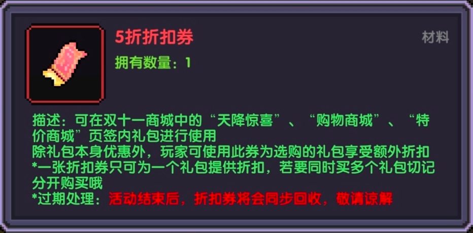 我的勇者【萌新/新手】双十一卖场购物推荐(图8)