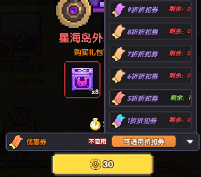 我的勇者【萌新/新手】双十一卖场购物推荐(图9)