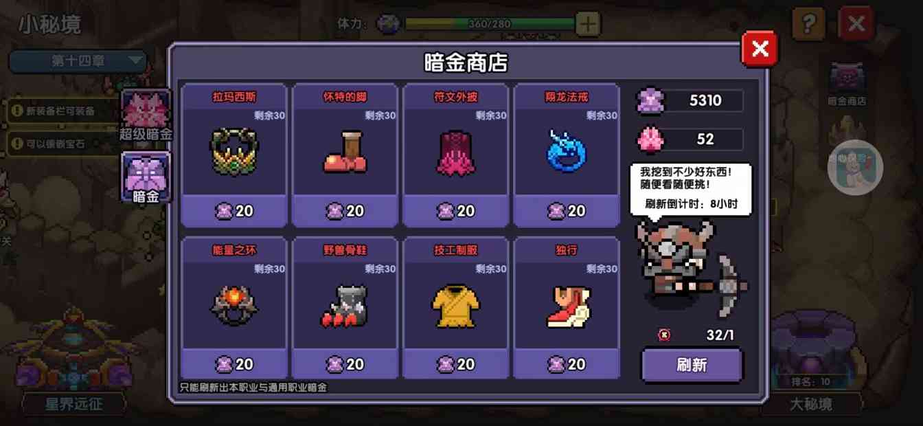 我的勇者【萌新向&新手向】关于暗金装备的获取与养成/洗练（含小部分符文内容）(图9)