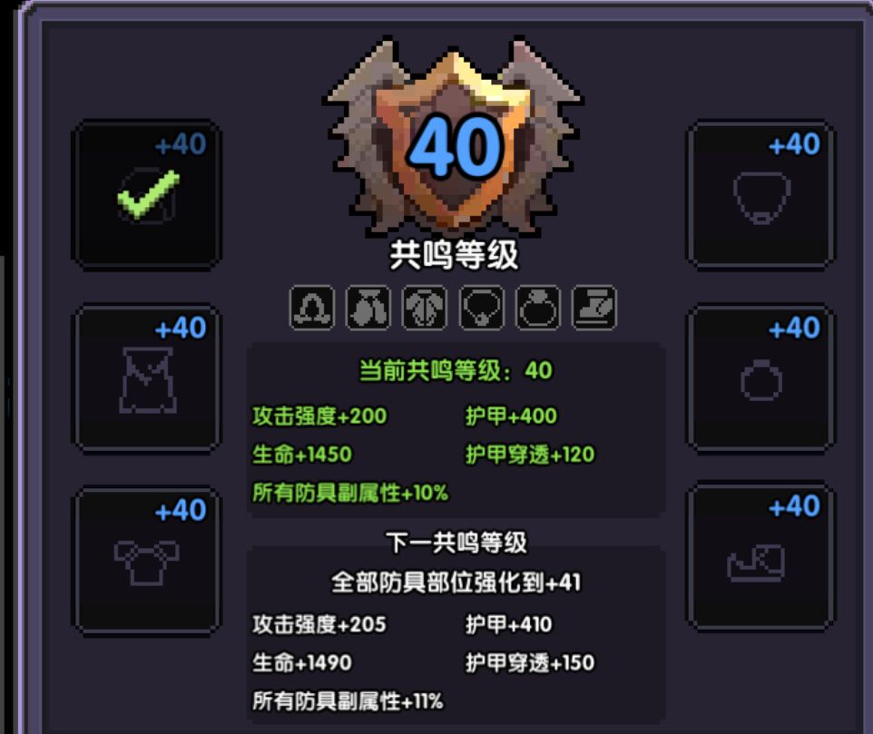 我的勇者【萌新向&新手向】关于暗金装备的获取与养成/洗练（含小部分符文内容）(图8)