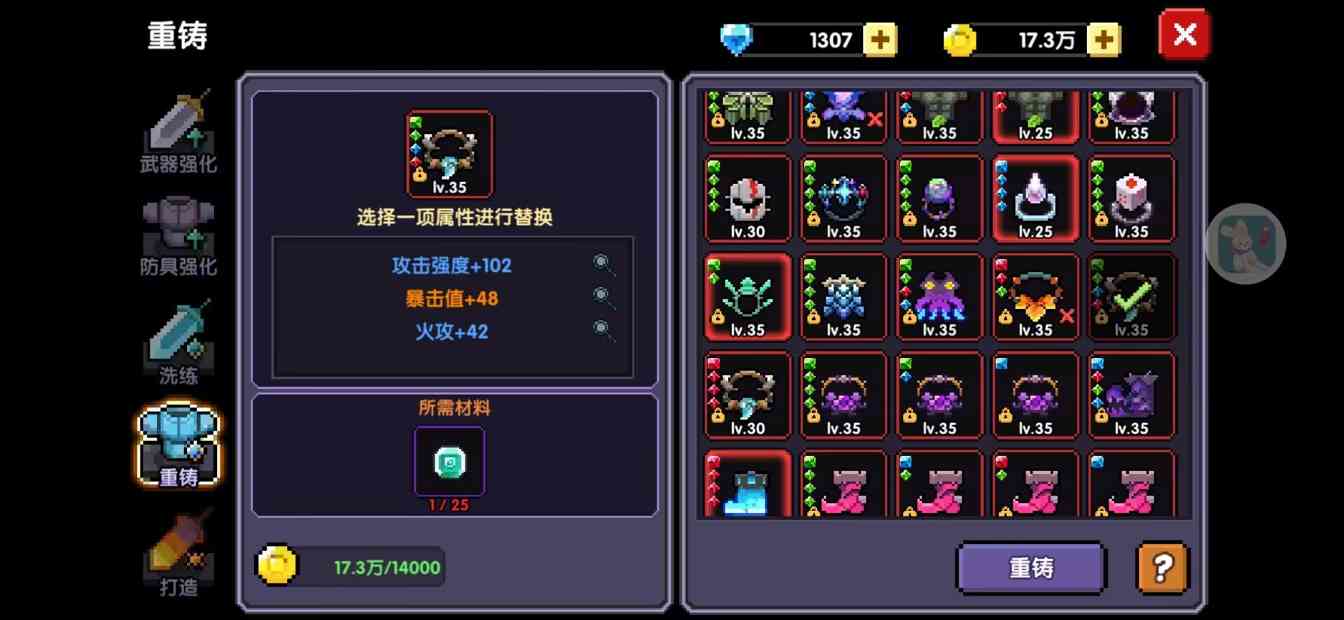 我的勇者【萌新向&新手向】关于暗金装备的获取与养成/洗练（含小部分符文内容）(图11)