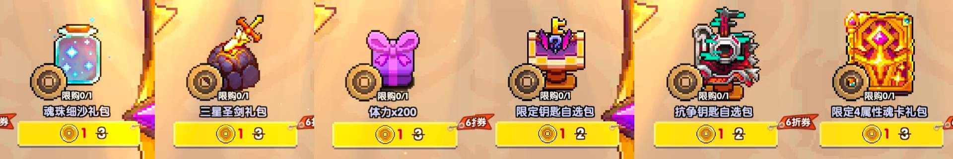 我的勇者【萌新/新手】双十一卖场购物推荐(图2)