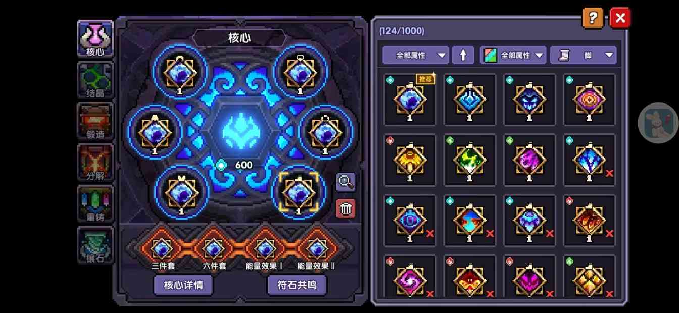 我的勇者【萌新向&新手向】关于暗金装备的获取与养成/洗练（含小部分符文内容）(图3)