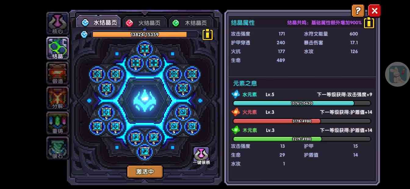 我的勇者【萌新向&新手向】关于暗金装备的获取与养成/洗练（含小部分符文内容）(图4)