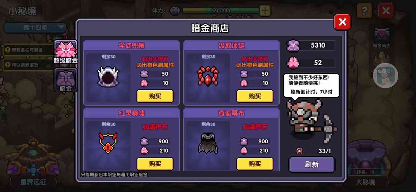 我的勇者【萌新向&新手向】关于暗金装备的获取与养成/洗练（含小部分符文内容）(图12)