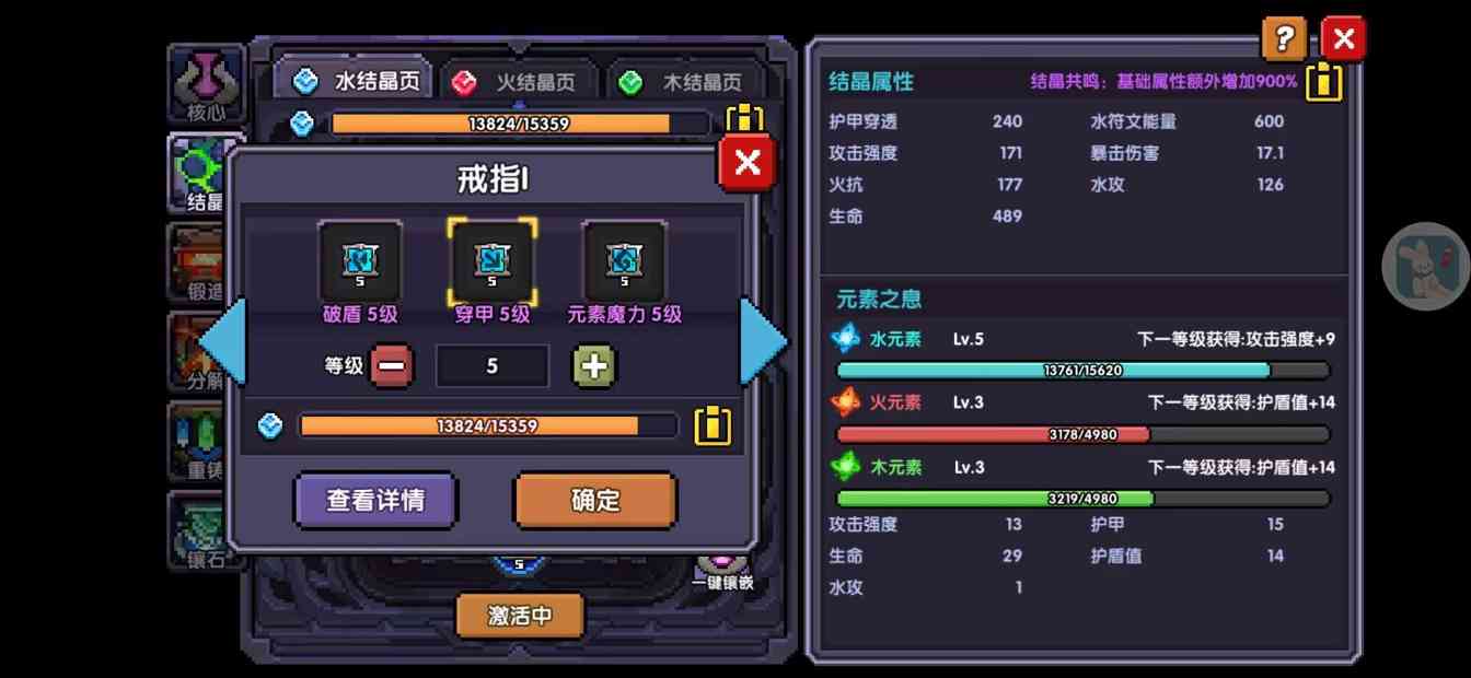 我的勇者【萌新向&新手向】关于暗金装备的获取与养成/洗练（含小部分符文内容）(图5)