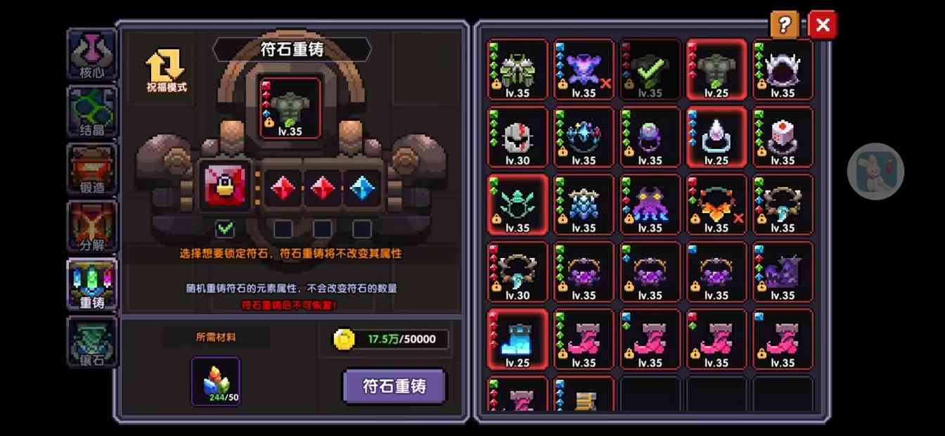 我的勇者【萌新向&新手向】关于暗金装备的获取与养成/洗练（含小部分符文内容）(图17)