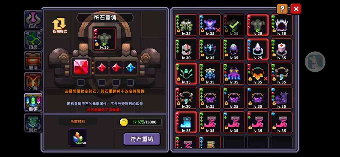 我的勇者【萌新向&新手向】关于暗金装备的获取与养成/洗练（含小部分符文内容）(图13)