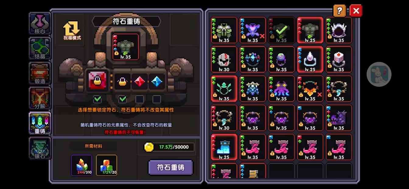 我的勇者【萌新向&新手向】关于暗金装备的获取与养成/洗练（含小部分符文内容）(图18)