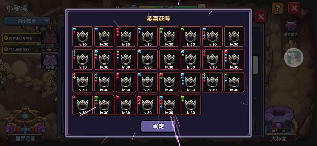 我的勇者【萌新向&新手向】关于暗金装备的获取与养成/洗练（含小部分符文内容）(图6)