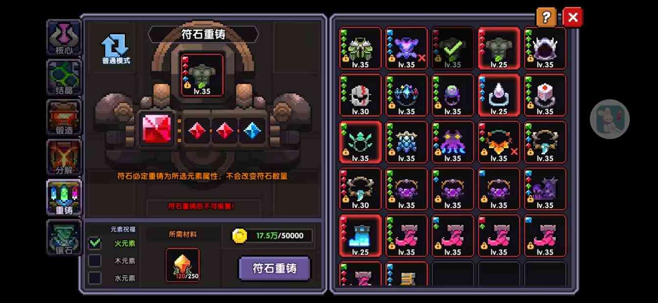 我的勇者【萌新向&新手向】关于暗金装备的获取与养成/洗练（含小部分符文内容）(图14)