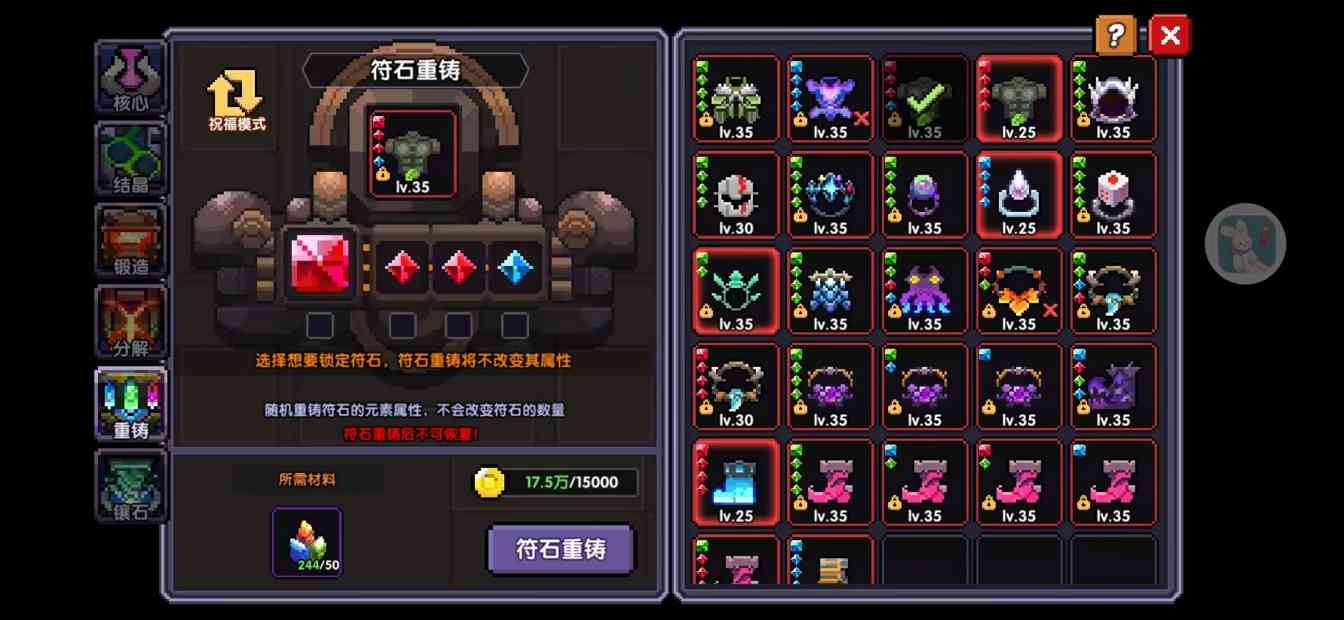 我的勇者【萌新向&新手向】关于暗金装备的获取与养成/洗练（含小部分符文内容）(图16)