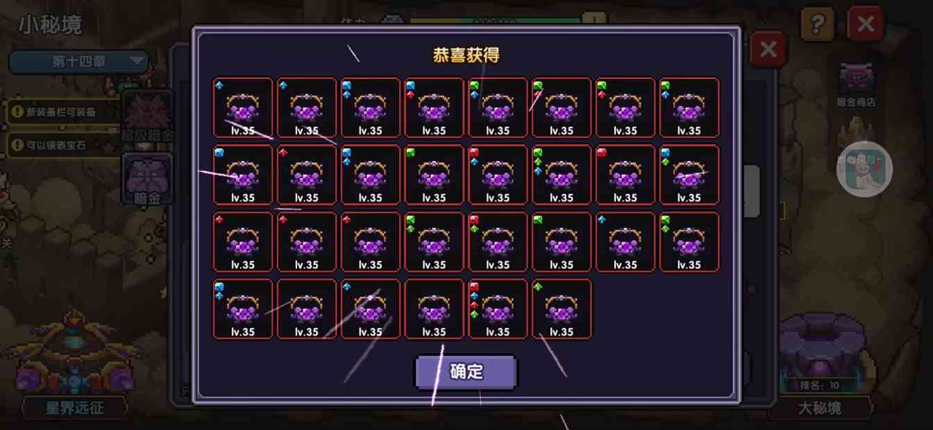 我的勇者【萌新向&新手向】关于暗金装备的获取与养成/洗练（含小部分符文内容）(图7)