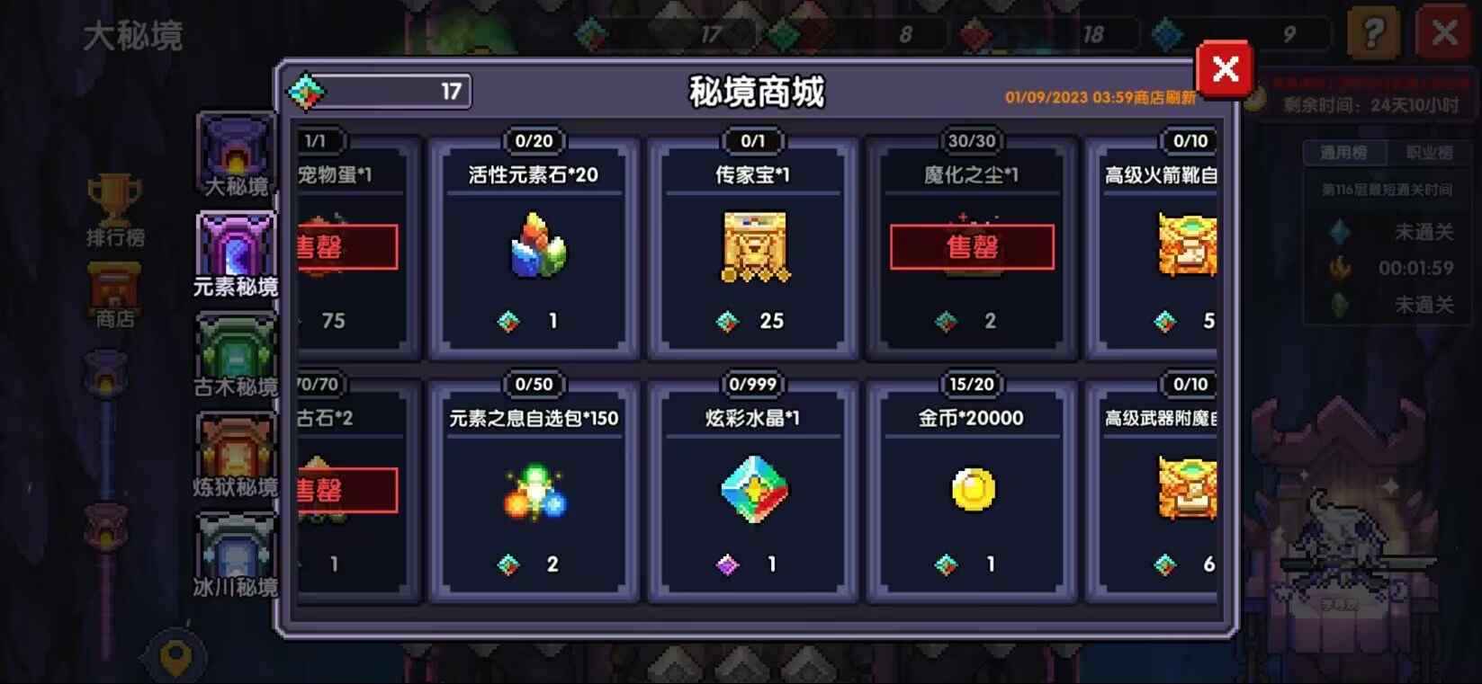 我的勇者【萌新向&新手向】关于暗金装备的获取与养成/洗练（含小部分符文内容）(图27)