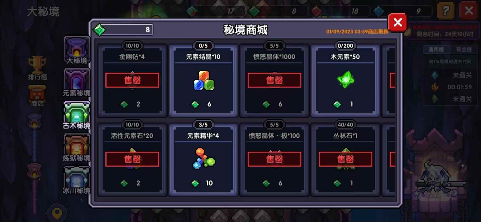 我的勇者【萌新向&新手向】关于暗金装备的获取与养成/洗练（含小部分符文内容）(图28)