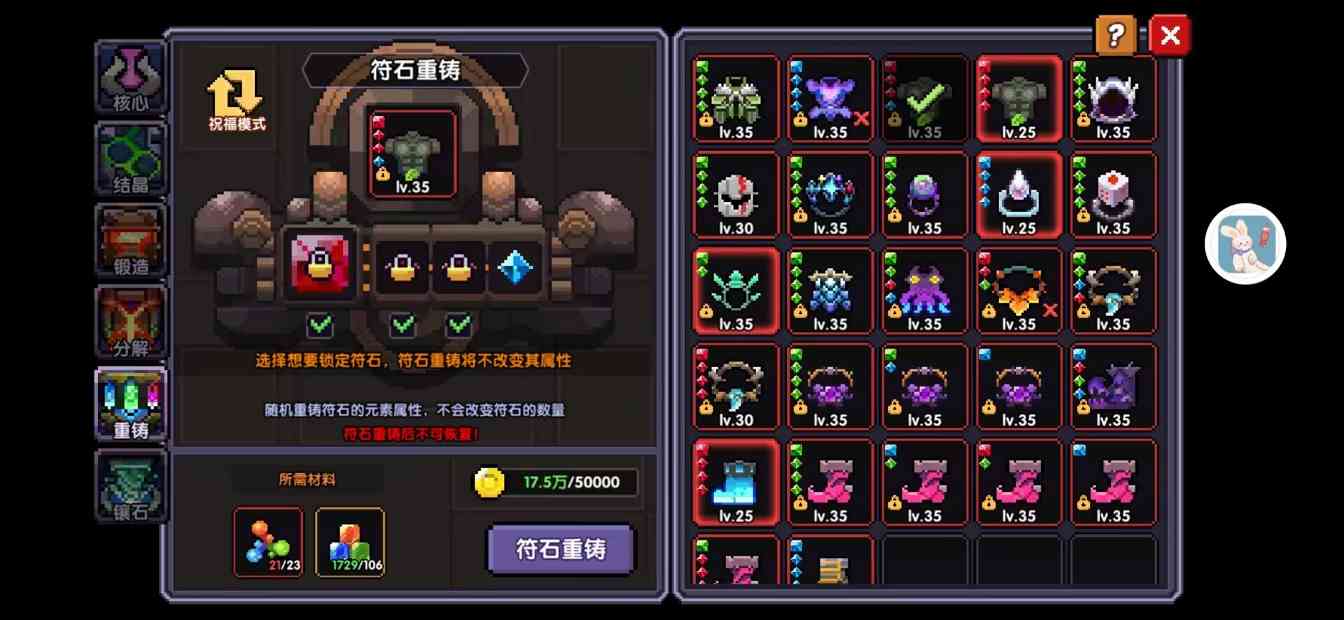 我的勇者【萌新向&新手向】关于暗金装备的获取与养成/洗练（含小部分符文内容）(图19)