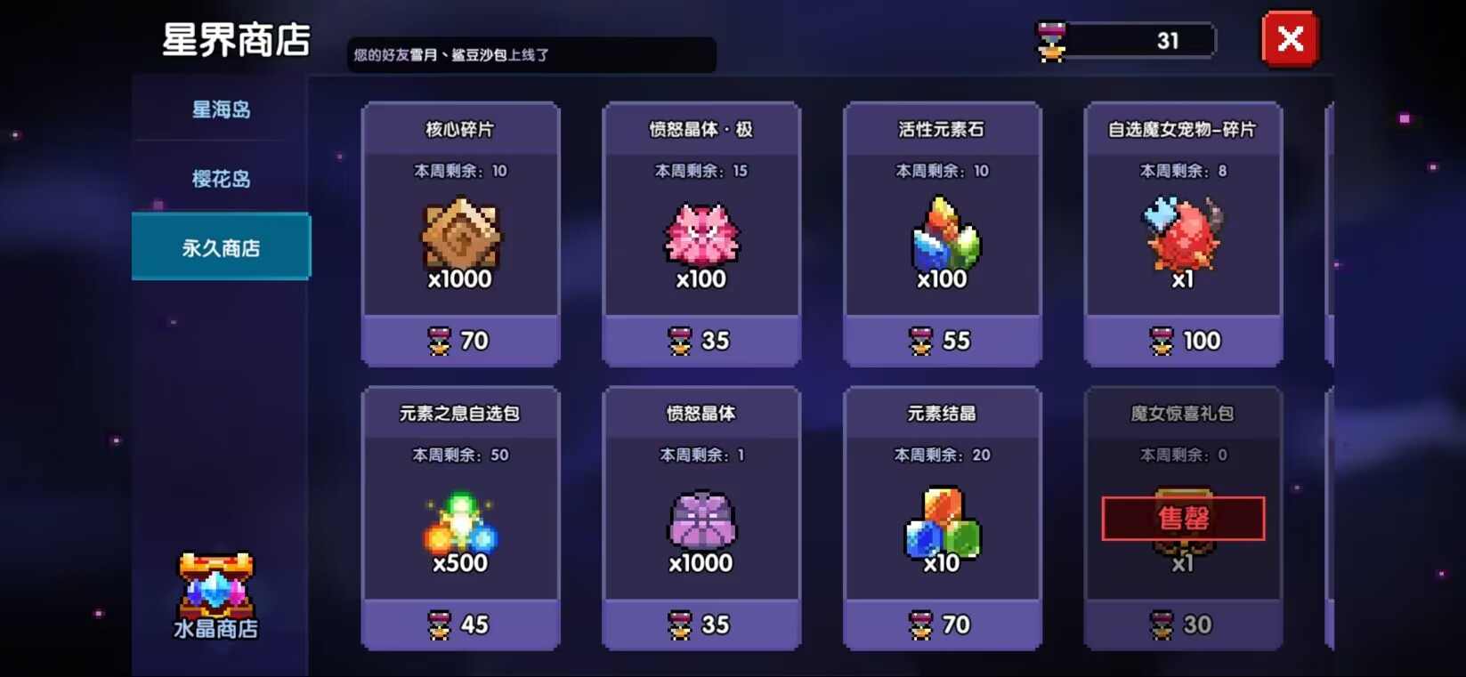 我的勇者【萌新向&新手向】关于暗金装备的获取与养成/洗练（含小部分符文内容）(图30)