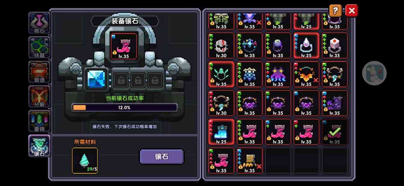 我的勇者【萌新向&新手向】关于暗金装备的获取与养成/洗练（含小部分符文内容）(图20)