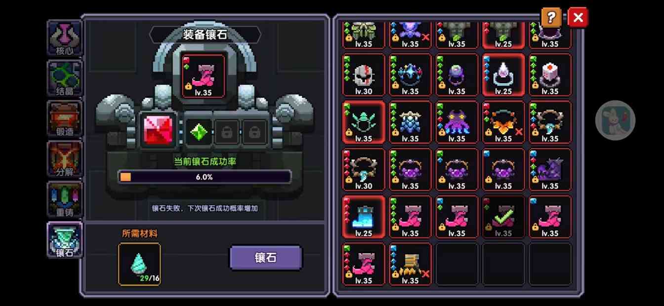 我的勇者【萌新向&新手向】关于暗金装备的获取与养成/洗练（含小部分符文内容）(图21)