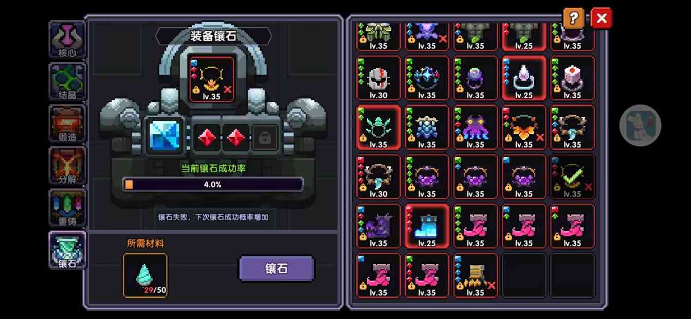 我的勇者【萌新向&新手向】关于暗金装备的获取与养成/洗练（含小部分符文内容）(图22)