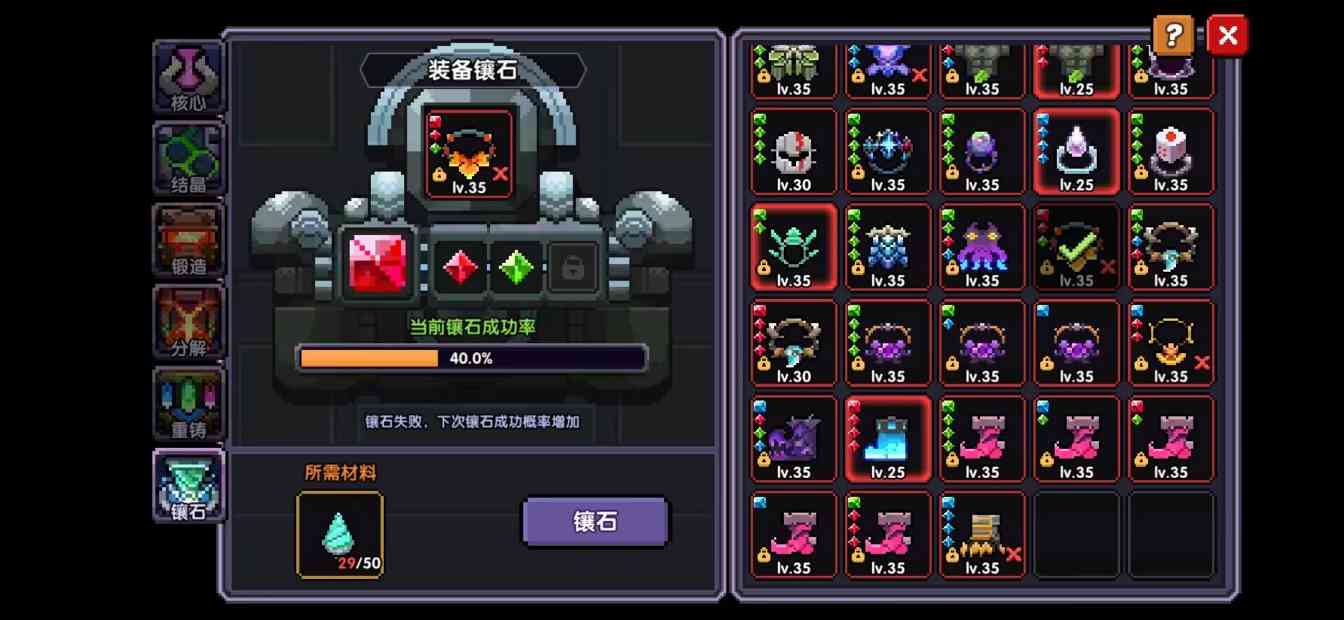 我的勇者【萌新向&新手向】关于暗金装备的获取与养成/洗练（含小部分符文内容）(图23)