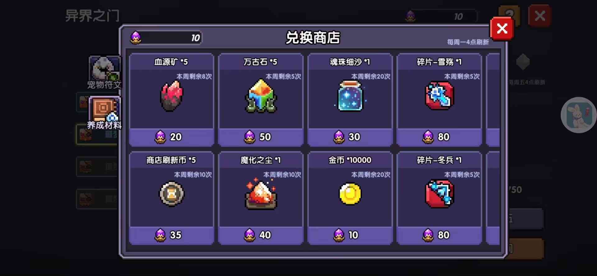 我的勇者【萌新向&新手向】关于暗金装备的获取与养成/洗练（含小部分符文内容）(图36)