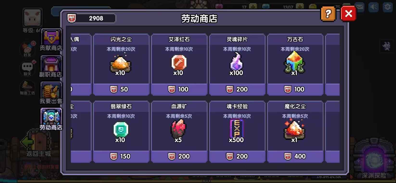 我的勇者【萌新向&新手向】关于暗金装备的获取与养成/洗练（含小部分符文内容）(图37)