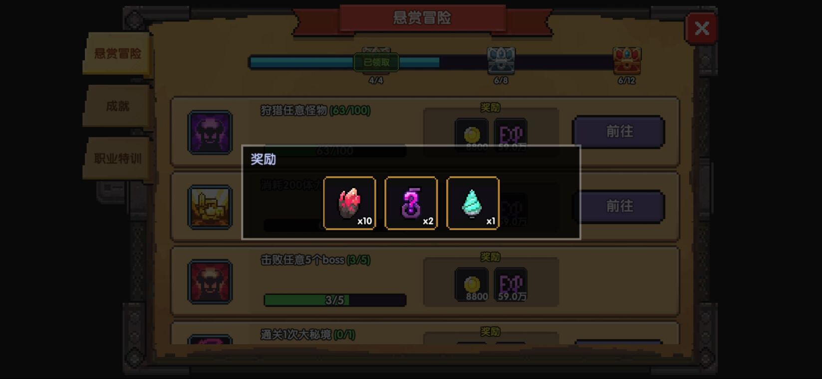 我的勇者【萌新向&新手向】关于暗金装备的获取与养成/洗练（含小部分符文内容）(图38)