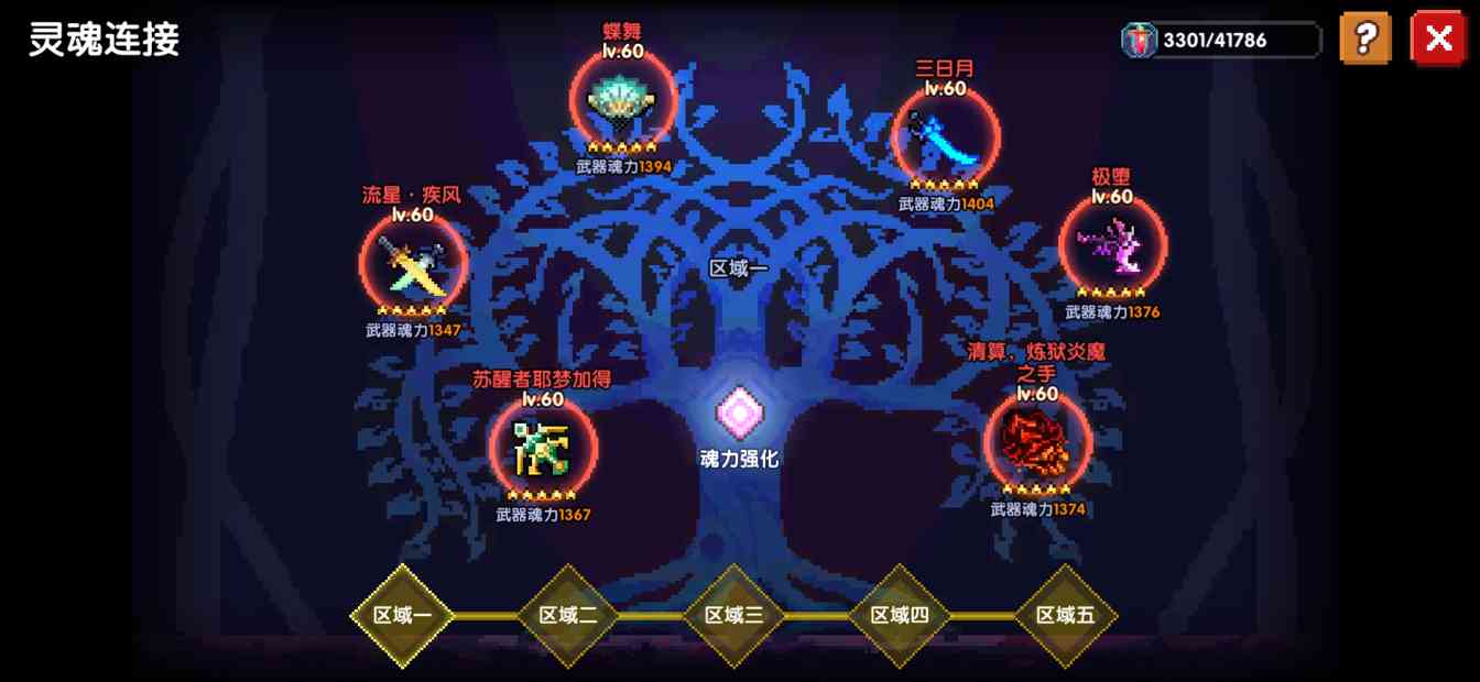 我的勇者【新手向】魂力链接&魂力强化指导(图2)