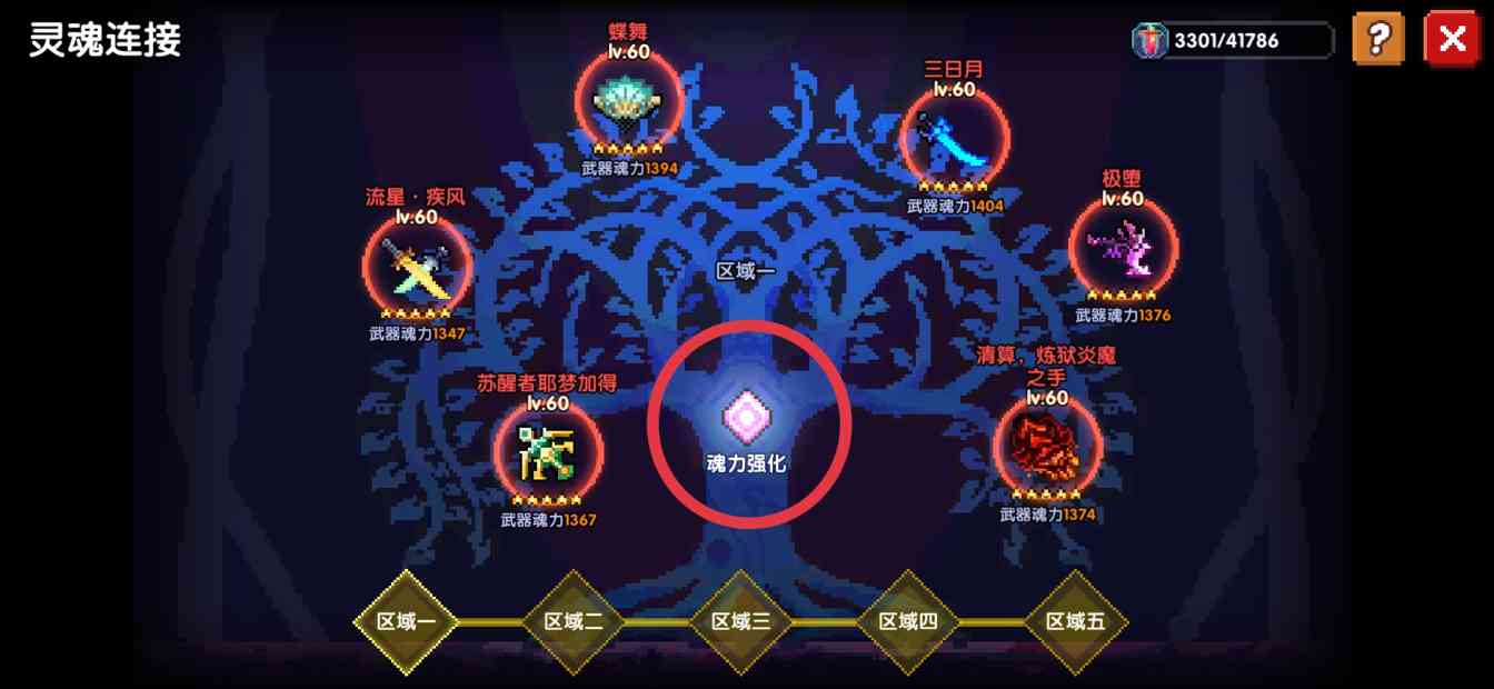 我的勇者【新手向】魂力链接&魂力强化指导(图4)