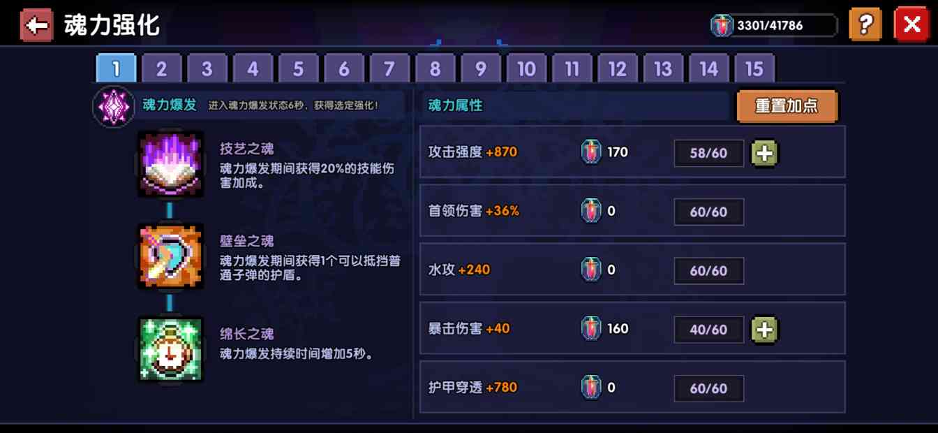 我的勇者【新手向】魂力链接&魂力强化指导(图5)