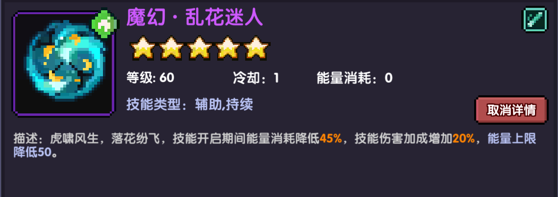 我的勇者【要自信起来】忍者登神之路---技能篇(图6)