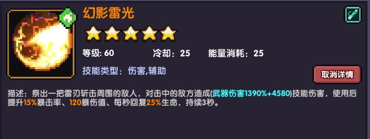 我的勇者【要自信起来】忍者登神之路---技能篇(图1)