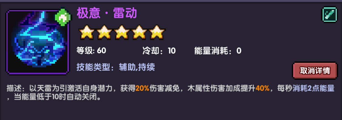 我的勇者【要自信起来】忍者登神之路---技能篇(图7)