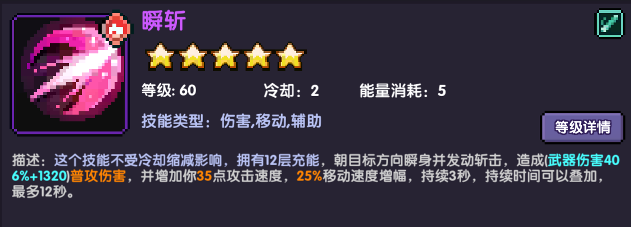 我的勇者【要自信起来】忍者登神之路---技能篇(图8)