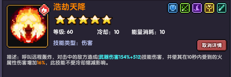 我的勇者【要自信起来】忍者登神之路---技能篇(图2)