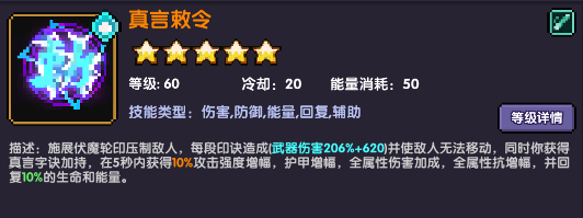 我的勇者【要自信起来】忍者登神之路---技能篇(图4)