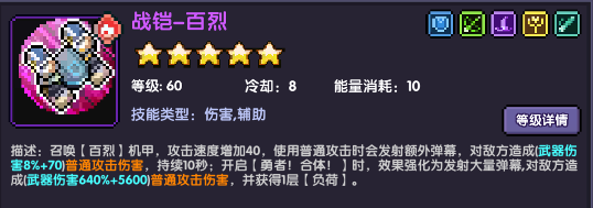 我的勇者【要自信起来】忍者登神之路---技能篇(图9)