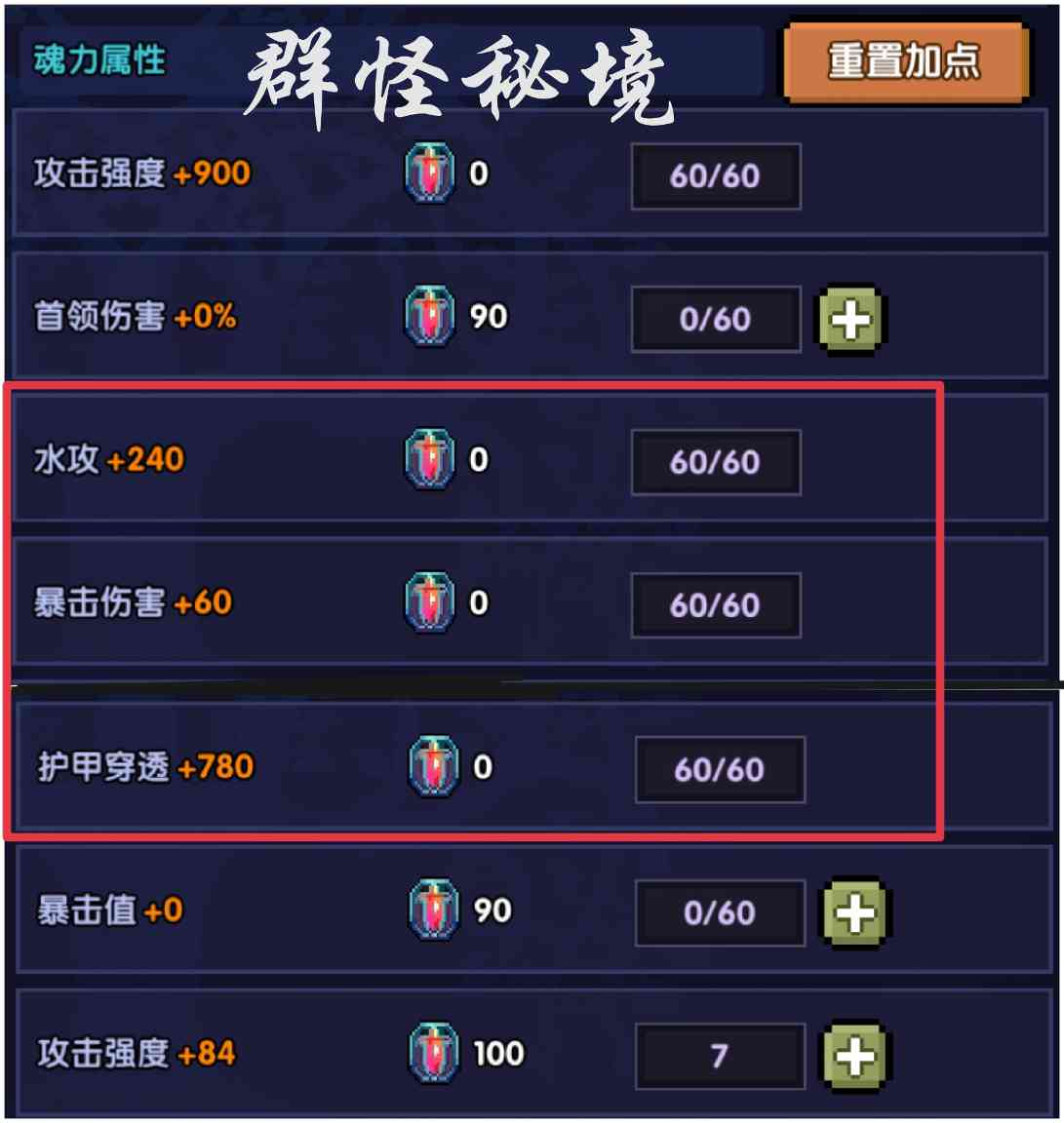 我的勇者【新手向】魂力链接&魂力强化指导(图16)
