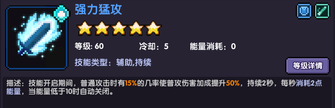 我的勇者【要自信起来】忍者登神之路---技能篇(图19)