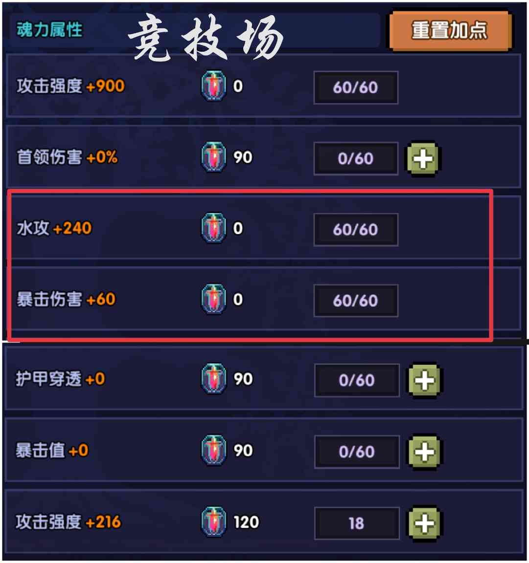 我的勇者【新手向】魂力链接&魂力强化指导(图18)
