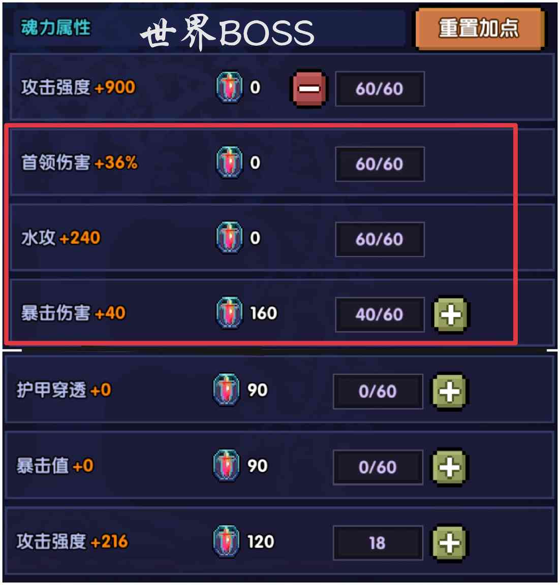 我的勇者【新手向】魂力链接&魂力强化指导(图19)