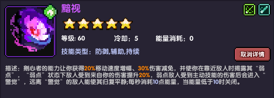 我的勇者【要自信起来】忍者登神之路---技能篇(图10)