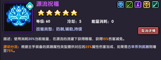 我的勇者【要自信起来】忍者登神之路---技能篇(图16)