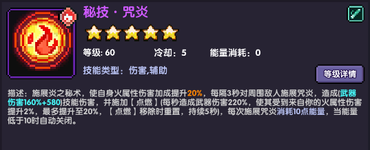 我的勇者【要自信起来】忍者登神之路---技能篇(图13)