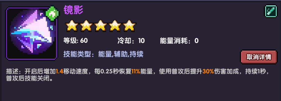 我的勇者【要自信起来】忍者登神之路---技能篇(图17)