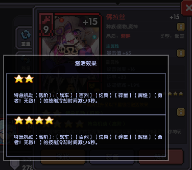 我的勇者【要自信起来】忍者登神之路---技能篇(图15)