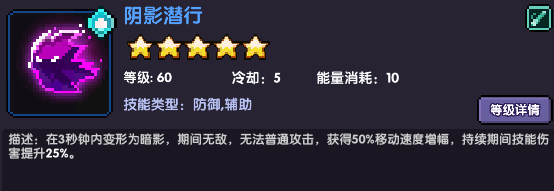 我的勇者【要自信起来】忍者登神之路---技能篇(图18)