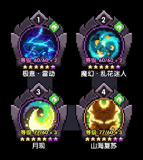 我的勇者【要自信起来】忍者登神之路---技能篇(图21)