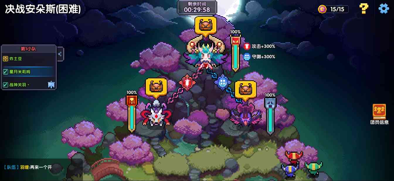 我的勇者【新手向】星界远征副本规则介绍(图5)